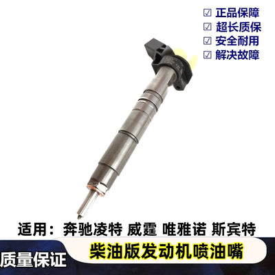 奔驰柴油喷油嘴喷油咀