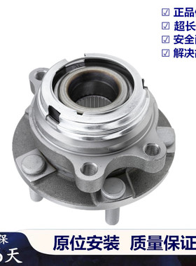 适用英菲尼迪EX FX35 45 50 G37 G25 M25 M37 QX50前后轮轴承轴头