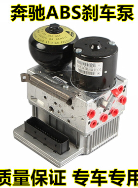 适用于奔驰W211 E320 E500 E55 R230 SL500 SL55 S450 S600 ABS泵