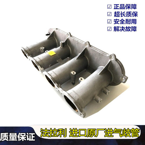 法拉利进气歧管空气支管