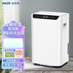 奥克斯除湿机大型除湿器地下室抽湿机干燥机工业大功率KDY-DP52A