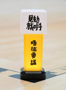 原创设计“见gui就tou”粤语老广东复古交通夜灯港风创意氛围夜灯