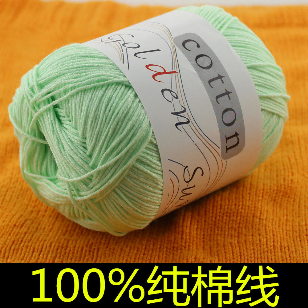 纯棉线宝宝毛线团婴儿童毛衣中细毛线手工编织diy材料包钩针棉线