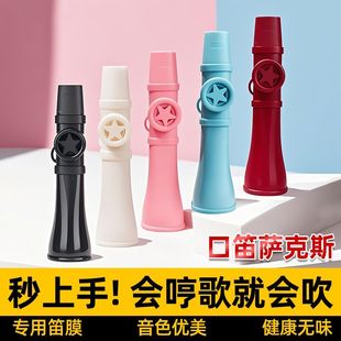 口笛卡祖笛乐器技易学口笛模仿简约音色声线细腻零基础升级口笛子