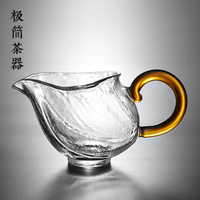 日式海螺玻璃公道杯耐热加厚公杯匀杯茶道分茶器功夫茶具透明茶海