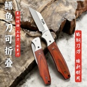 折叠鳝鱼刀嫁接刀果树嫁接神器高硬度不锈钢杀鱼水产多用刀具