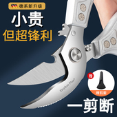 德国进口厨房剪刀多功能厨房专用专业剪鸡鸭鹅骨头剪刀食物剪子