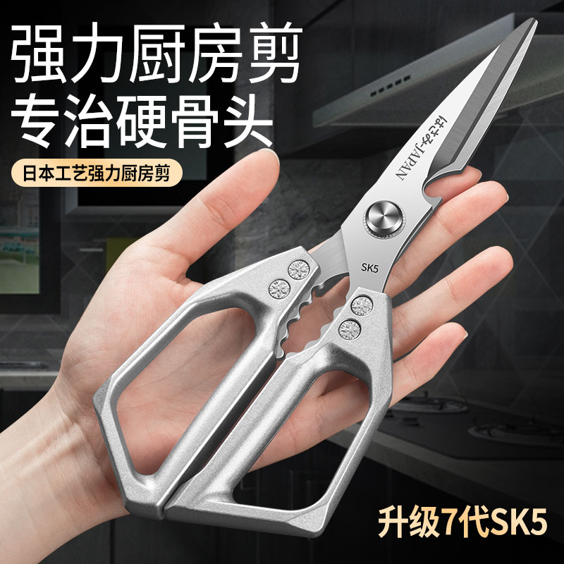 日本sk5厨房剪刀不锈钢
