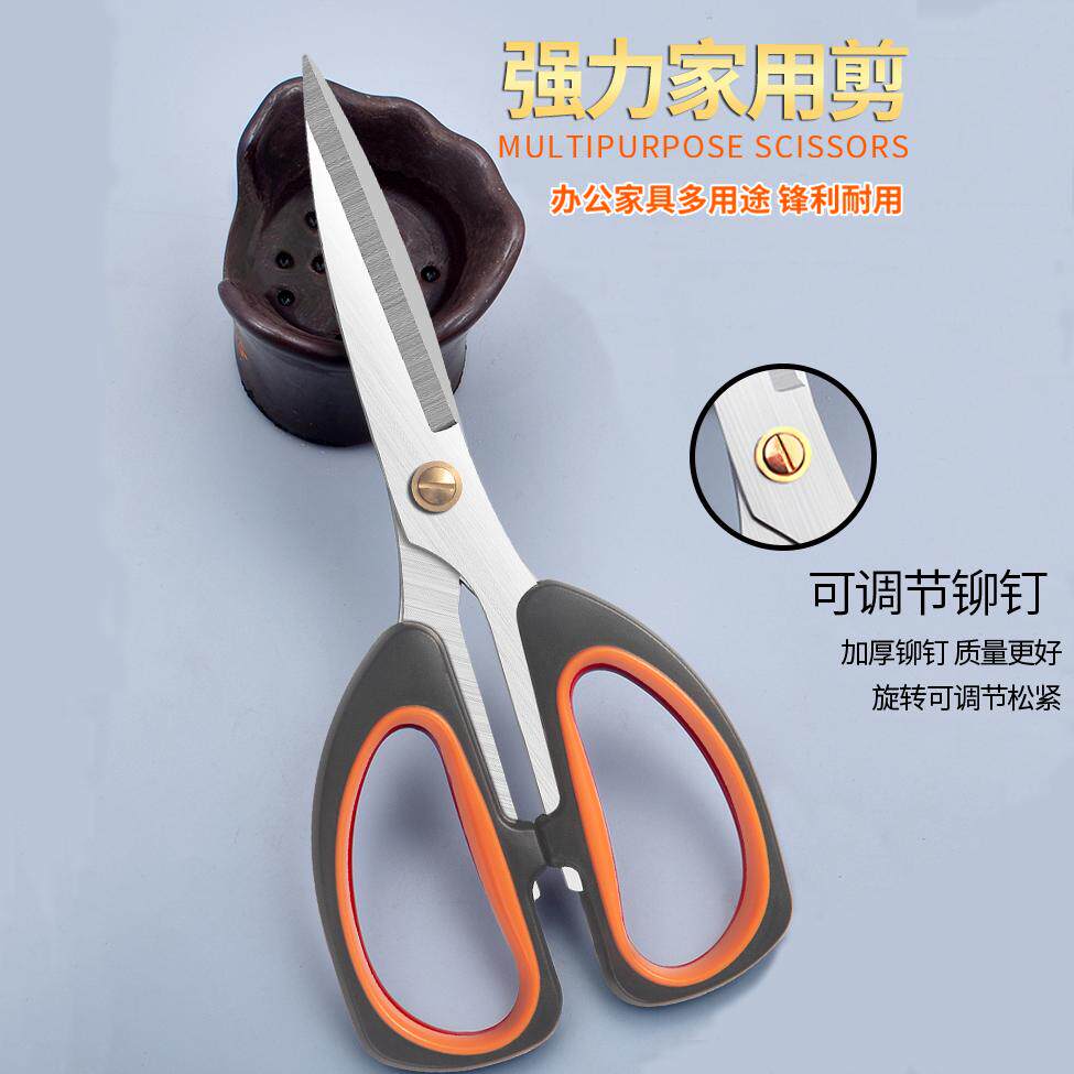 多功能304不锈钢家用办公剪刀多尺寸特大大中小号拆快递美工剪子图片
