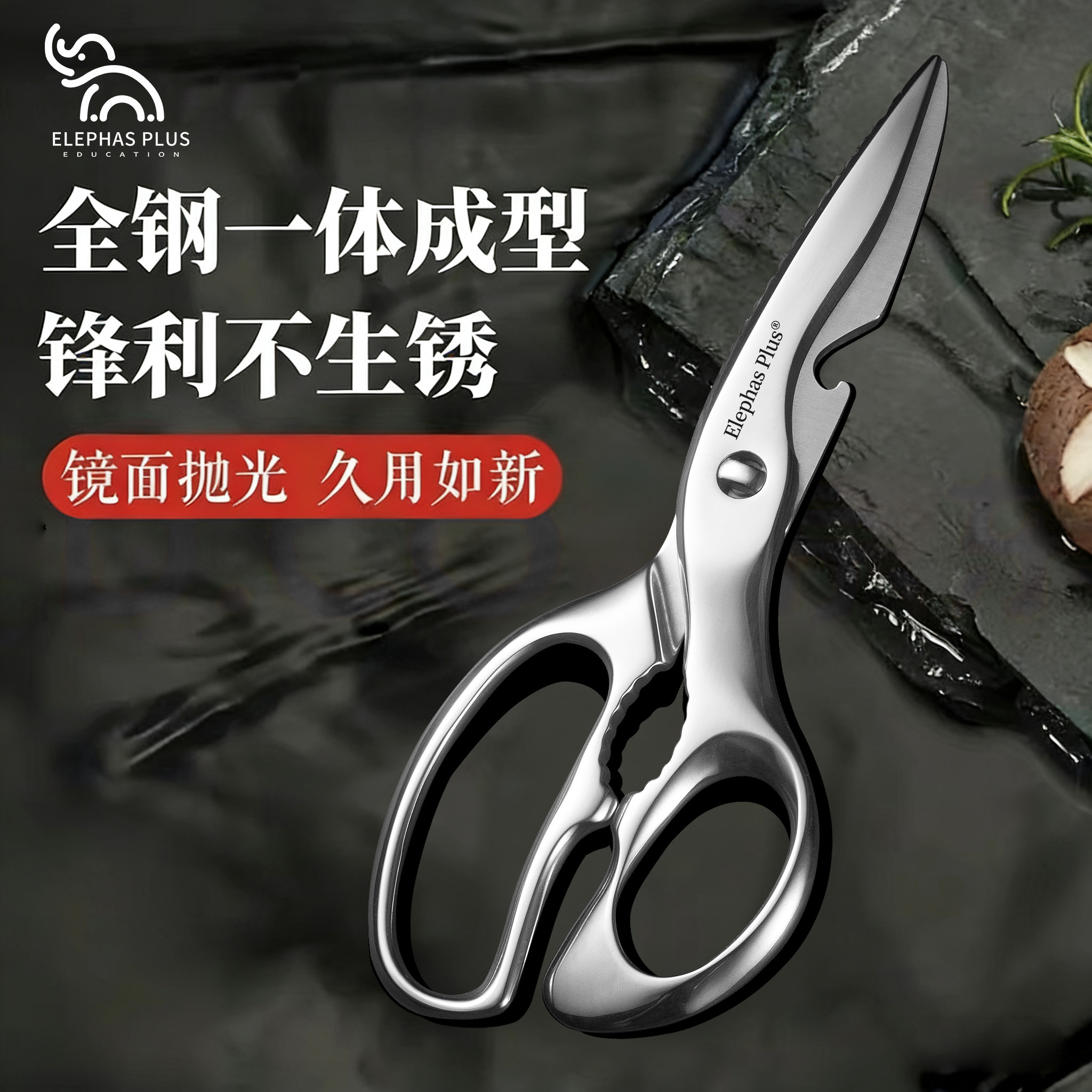 TUPI厨房剪全钢一体可拆卸锋利剪图片