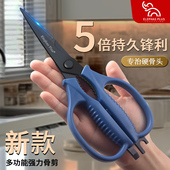 厨房剪刀家用多功能强力鸡骨剪刀专用剪骨头食物剪刀烤肉剪子