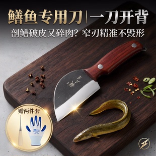 水产加工鳝鱼刀精准剔骨快切顺畅杀黄鳝泥鳅不碎肉防滑省力工具