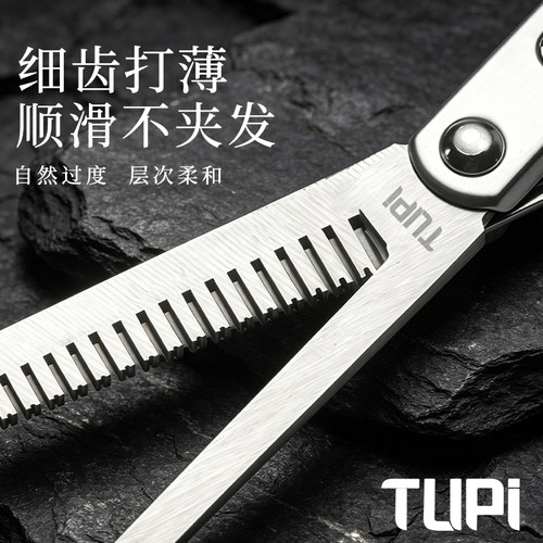 锋利均衡裁剪发丝整齐顺滑