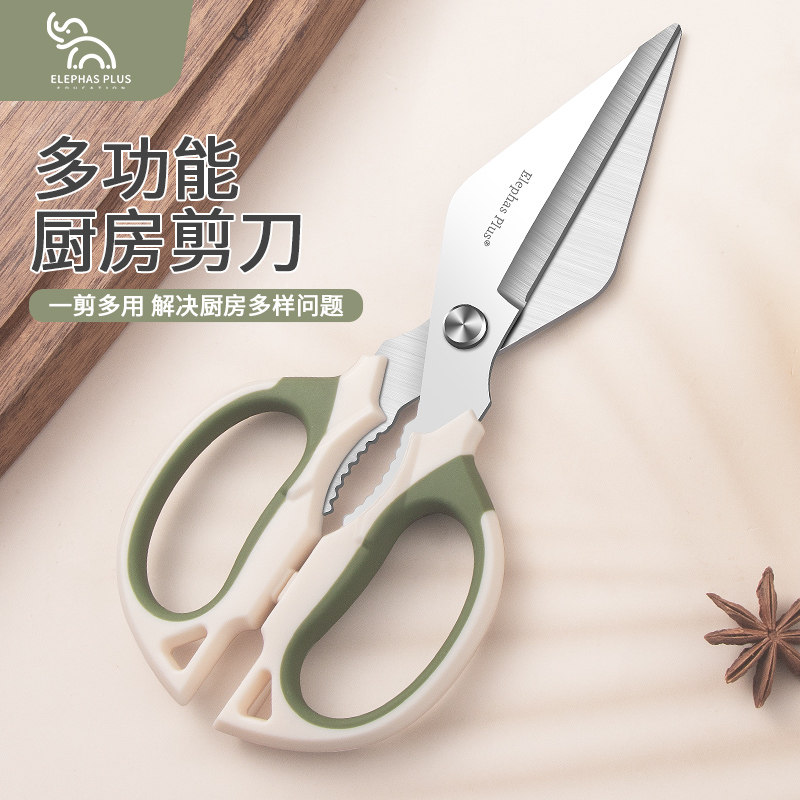 家用剪刀强力鸡骨剪不锈钢厨房剪刀进口杀鱼剪骨头专用食品级剪子,居家日用,家用剪刀,淘宝优惠券,粉丝福利购,淘宝优惠卷