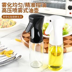 油瓶不挂油食品级玻璃喷雾油壶家用防潮油瓶厨房专用喷雾瓶雾化