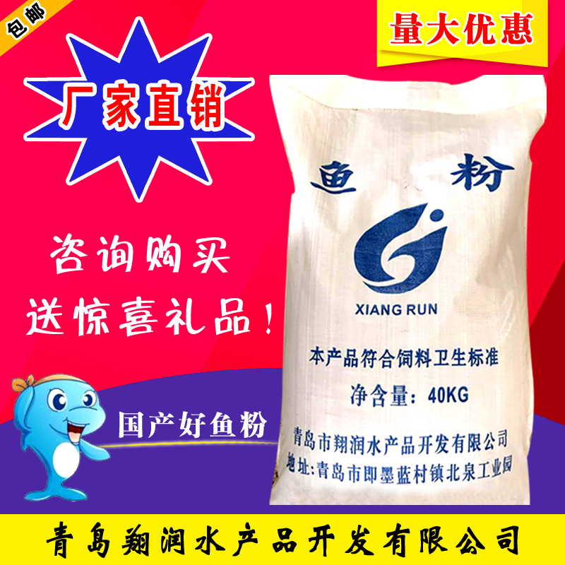 国产脱脂鱼粉蛋白质含量≥65%鱼粉优质饲料原料各种动物水产养殖