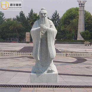 石雕孔子像汉白玉人物雕刻名人伟人雕像广场校园文化雕塑摆件制定
