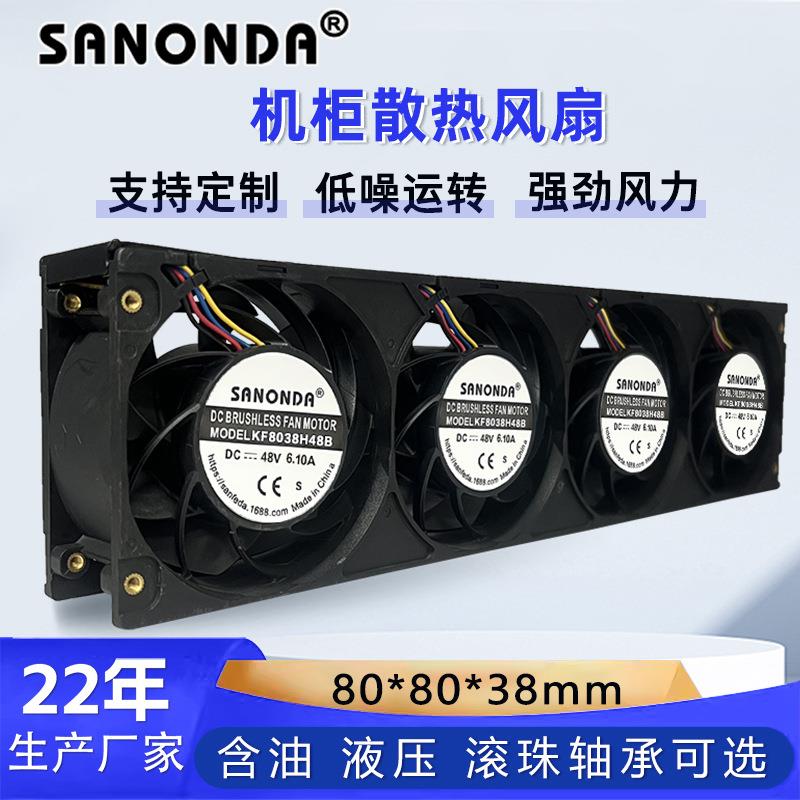 8038 48V 6.1A机柜工业柜配电箱变频器电脑电源机箱直流散热风扇