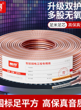 专业纯铜音响线喇叭线发烧音箱线