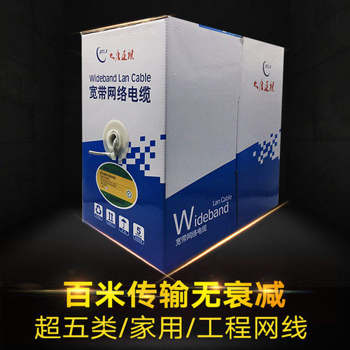 大唐高速无氧铜电脑监控双绞网线
