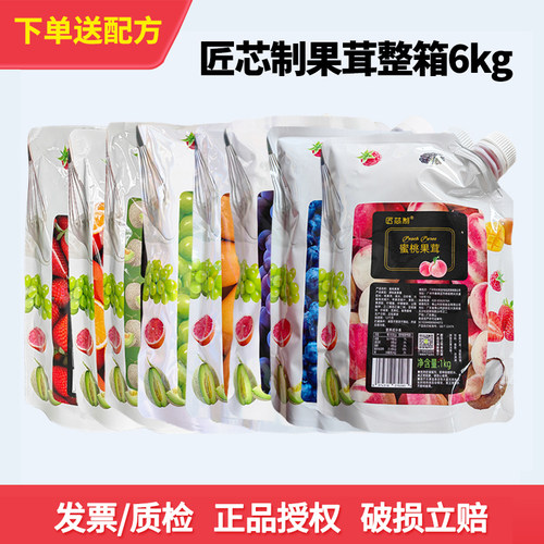 匠芯制多种口味果茸整箱6kg