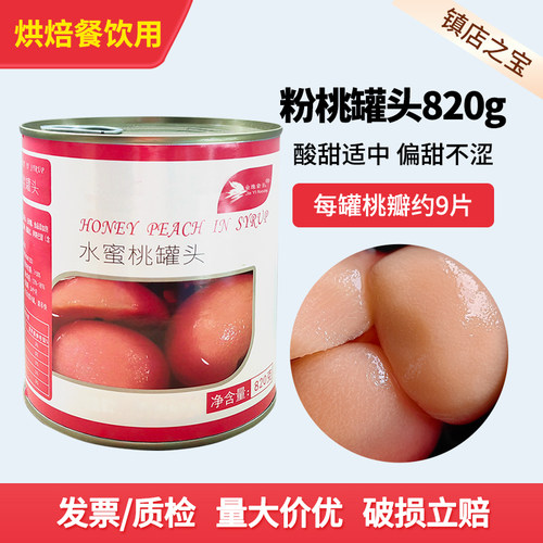 水果罐头量大价优品质保证