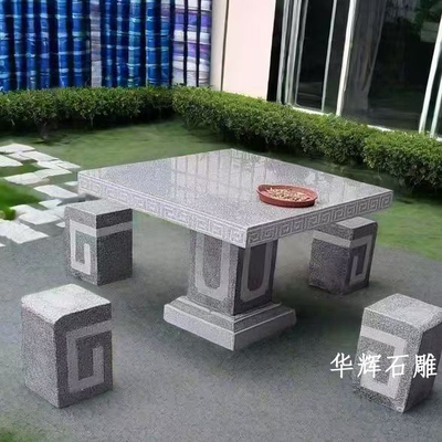 天然花岗岩户外石桌石凳