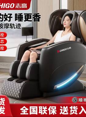 志高豪华音乐按摩椅家用多功能