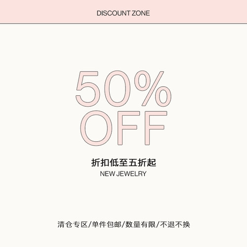 【限时折扣】耳环/项链/戒指售完无补