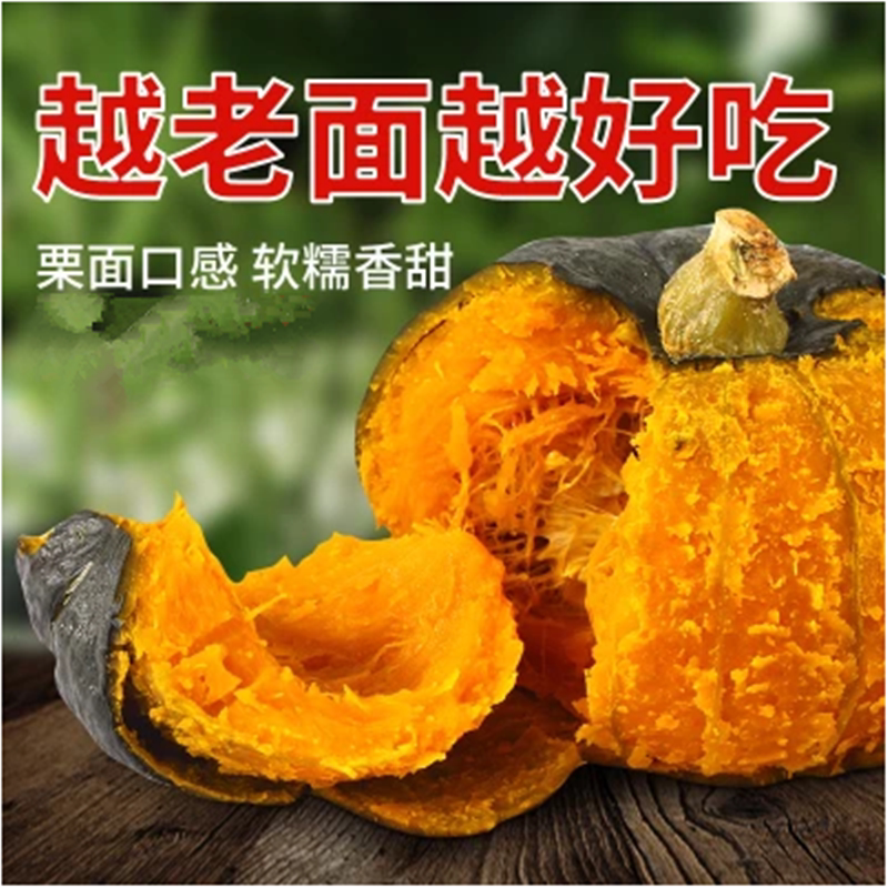 寿光蔬菜种子甜栗王板栗绿皮南瓜杂交品种日本红甜栗南瓜