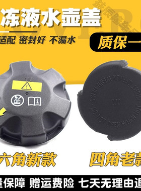 适用宝马5系E90 320 325 52051系3系7X5X6水箱盖防冻液副水壶盖