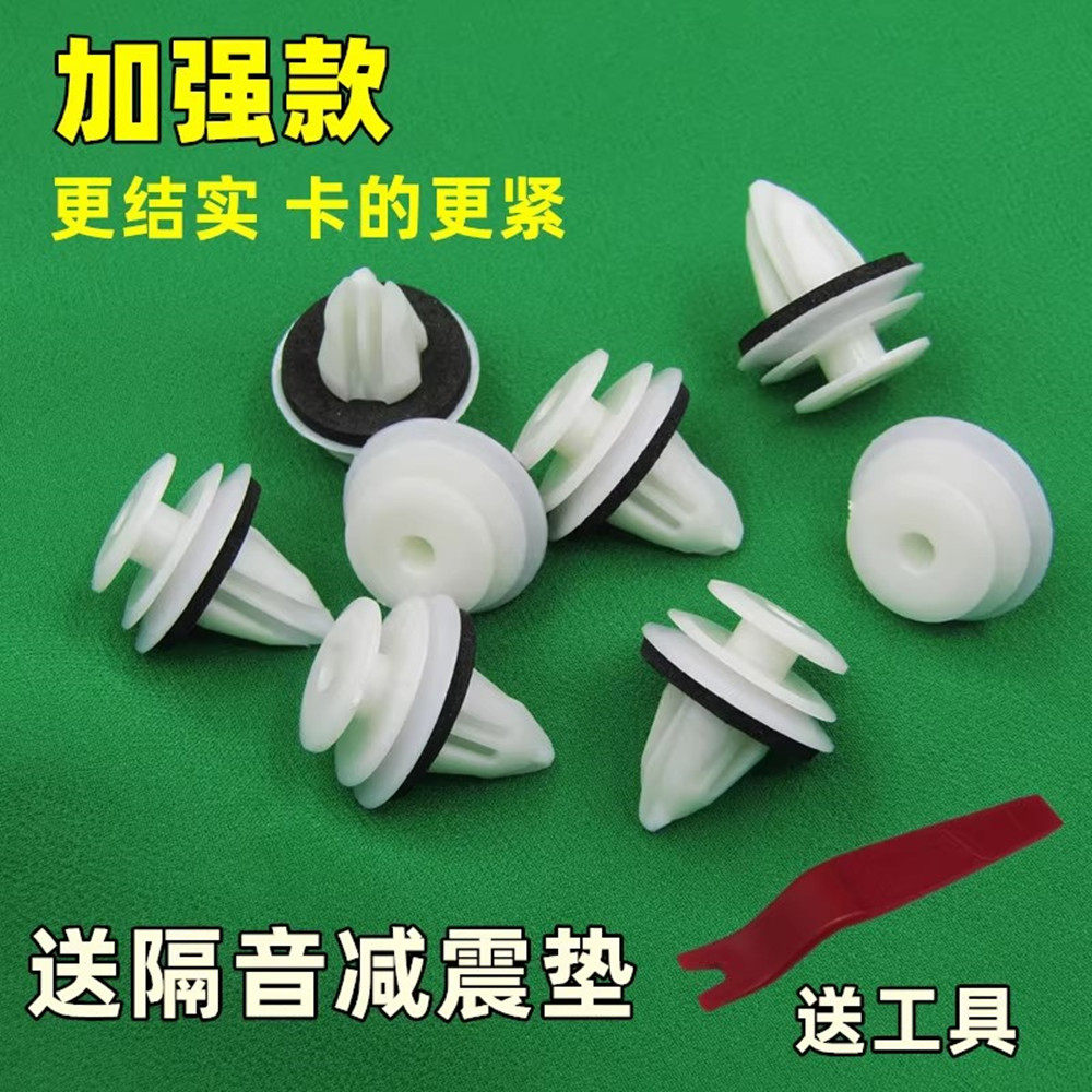 汽车通用门板门皮内饰板装饰板侧裙边轮眉护板固定塑料卡扣卡子钉,汽车零部件/养护/美容/维保,其他,淘宝优惠券,粉丝福利购,淘宝优惠卷