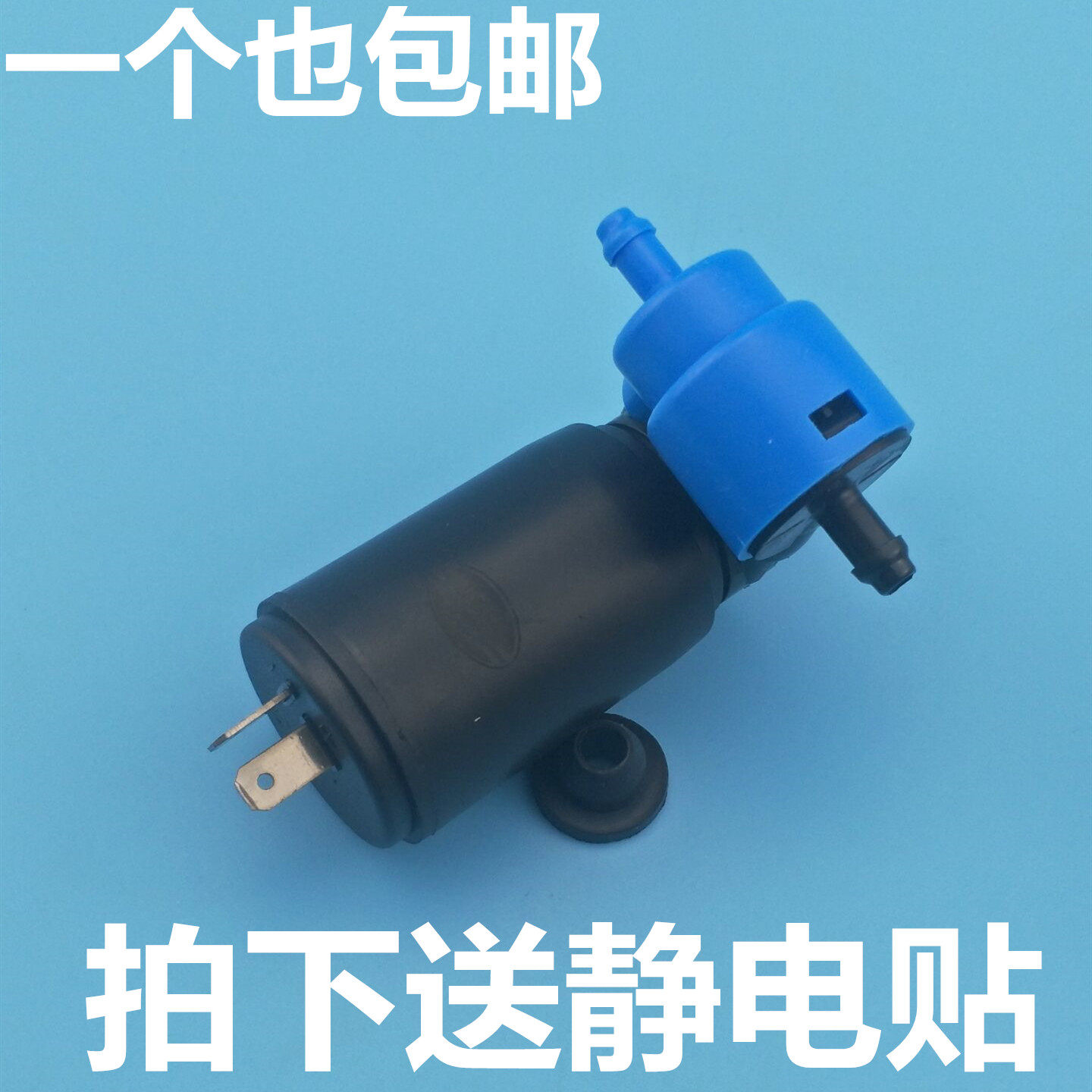 众泰m300朗悦喷水电机 梦迪博朗喷水马达 雨刮喷水壶电机配件