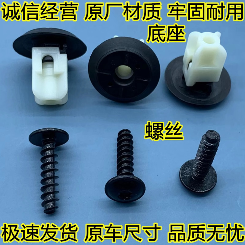 宝马3系320i328X3X5X1 5系1系G38车门拉手把手固定螺丝座螺母卡扣