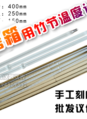 玻璃竹节温度计烘箱烤箱专用高温水银300度温度计烤炉温度表500度
