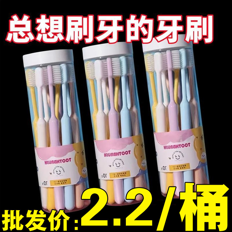马卡龙桶装牙刷成人家用一次性细毛软毛刷毛学生情侣柔软刷丝牙龈