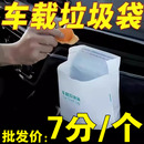 车载垃圾袋一次性可粘贴多功能清洁袋宿舍清洁袋自立式车用垃圾袋