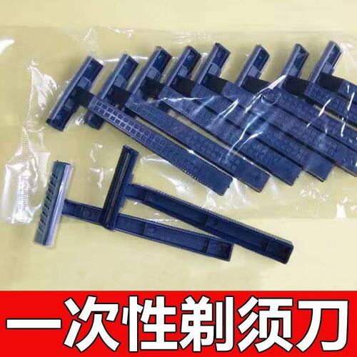 一次性剃须刀宾馆酒店用品浴场手动不锈钢刀片刮胡刀剃毛刀胡子刀