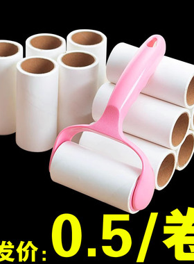 滚筒粘毛器可撕式粘毛器衣物粘尘黏灰除毛毡滚刷衣服吸毛替换卷纸