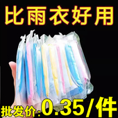 加厚卡片雨衣压缩便携一次性雨衣成人儿童旅行户外透明雨披防暴雨