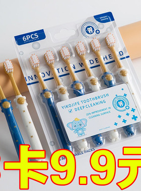 儿童牙刷3-6一12岁软毛换牙期以上宝宝小孩专用乳牙刷超市同款6支