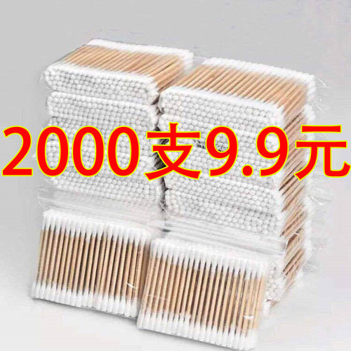 棉签双头化妆木棒喜萌萌