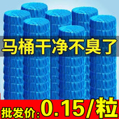 洁厕灵卫生间马桶自动清洁剂除垢渍蓝泡泡厕所除臭去异味神器厕宝