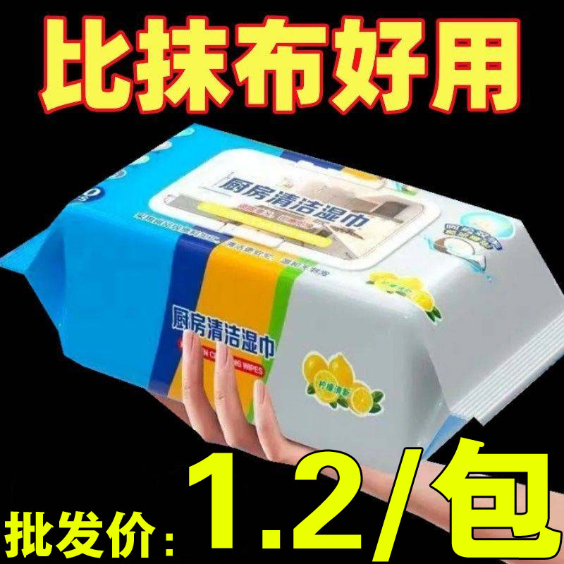家用厨房湿巾油烟机一次性抹布除去油污清洁巾擦油纸去油污纸巾