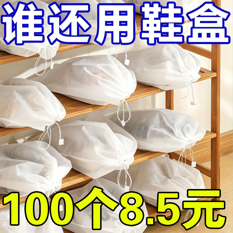 鞋子收纳袋一次性收纳袋子鞋袋晒鞋防尘小白鞋防黄神器洗鞋套晾鞋
