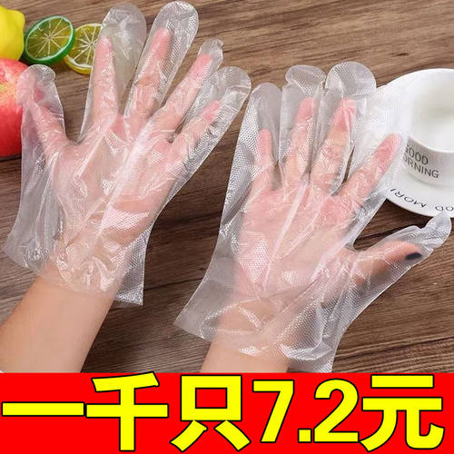 一次性手套加厚食品级塑料薄膜
