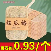天然丝瓜络瓤洗碗刷锅抹布沾油海绵清洁刷厨房百洁布神器刷碗灶台