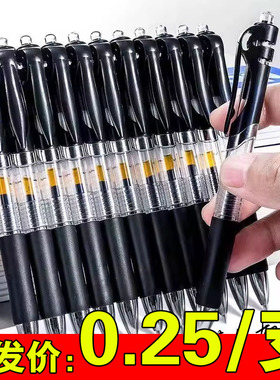 中性笔按动笔水笔学生考试黑色签字笔芯0.5mm按压式k35子弹头圆珠