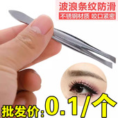 眉夹修眉毛夹子不锈钢拔毛小镊子男士 拔胡须夹子修眉夹眉毛拔毛钳