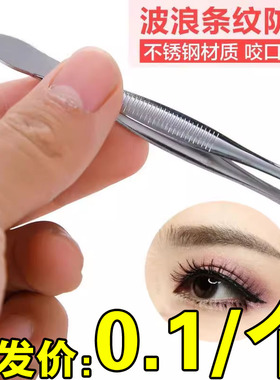 眉夹修眉毛夹子不锈钢拔毛小镊子男士拔胡须夹子修眉夹眉毛拔毛钳